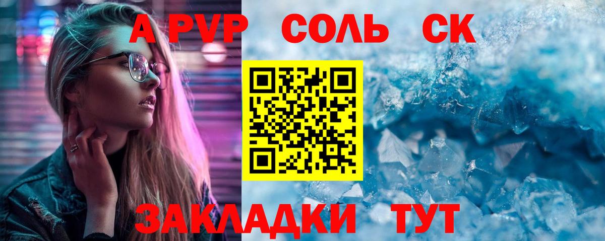 Alfa_PVP Соль  Вход с VPN  Шатура  A PVP VHQ  APVP мука 