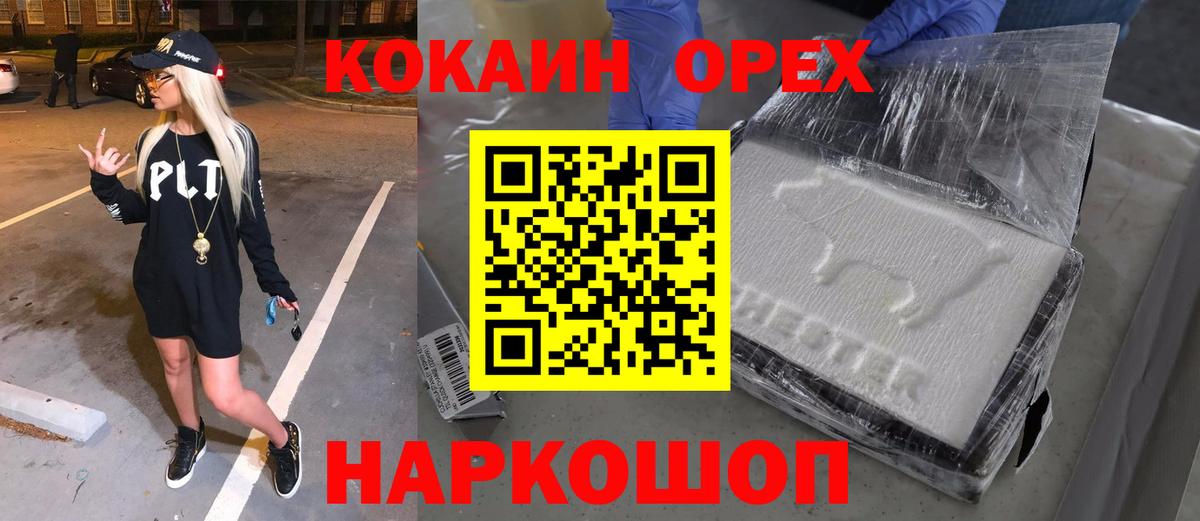 Кокаин Боливия  Cocaine  Шатура  Вход с VPN  Кокаин FishScale 