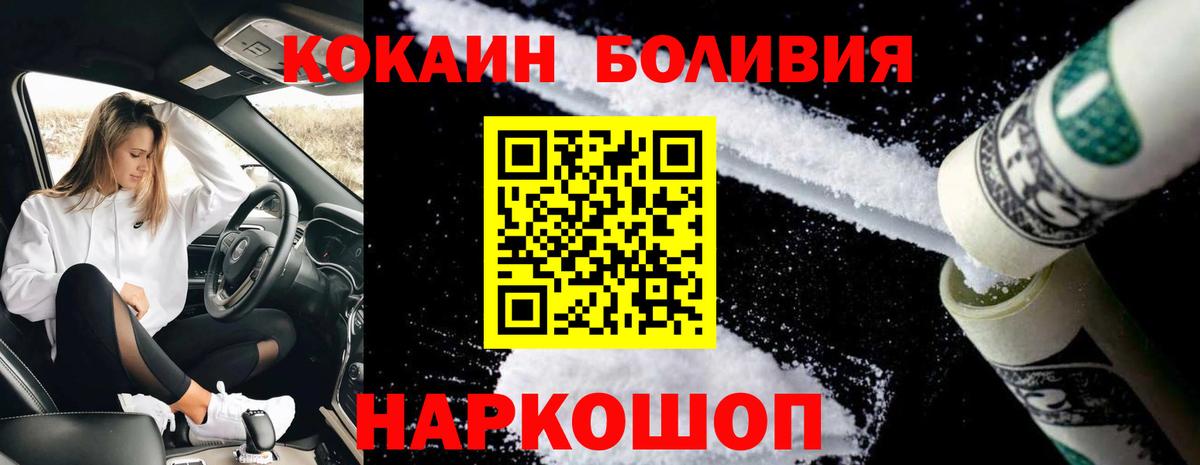 КОКАИН Колумбийский Шатура
