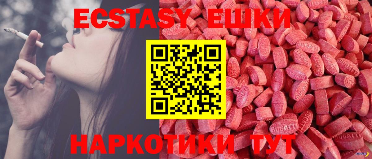 сайты даркнета клад  Экстази таблы  Ecstasy  Вход с VPN  ЭКСТАЗИ диски  Шатура 