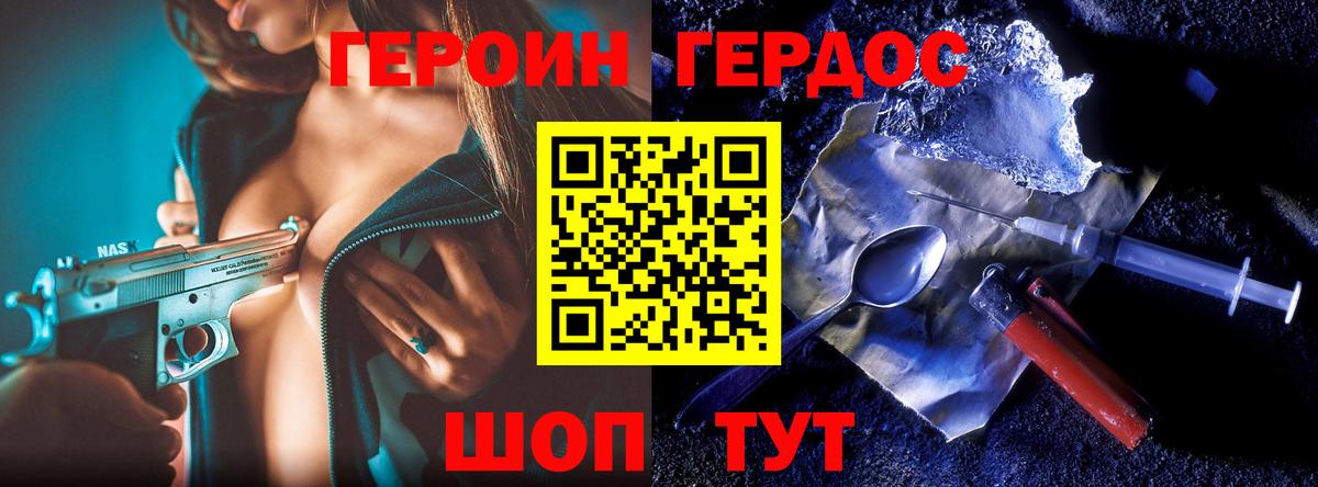 Героин  ГЕРОИН афганец  Вход с VPN  Шатура 