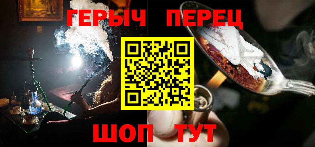 Героин белый Шатура