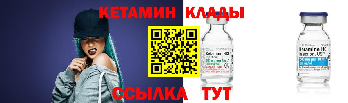 КЕТАМИН ketamine  Вход с VPN  Кетамин ketamine  Шатура 