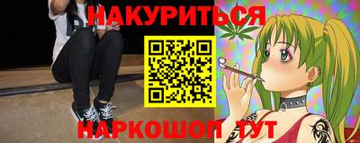 синтетический гашиш Ливны