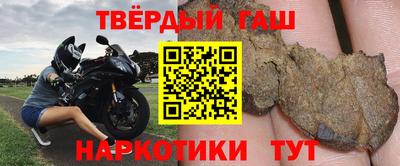 синтетический гашиш Ливны