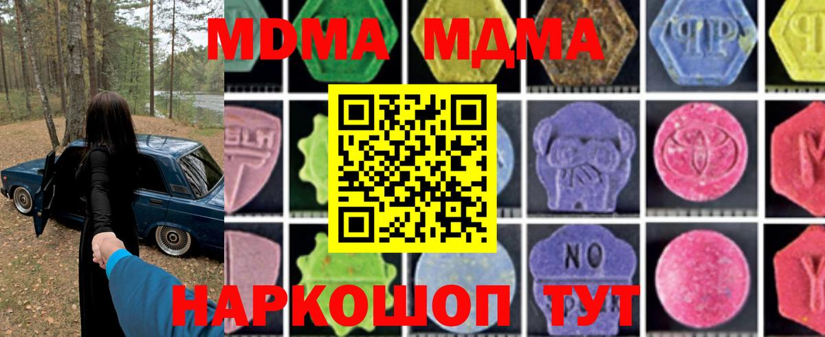 МДМА VHQ  MDMA  MDMA кристаллы  Шатура  Вход с VPN 