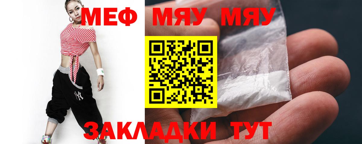 Мефедрон кристаллы  Мефедрон  Шатура  Меф мяу мяу  Вход с VPN 