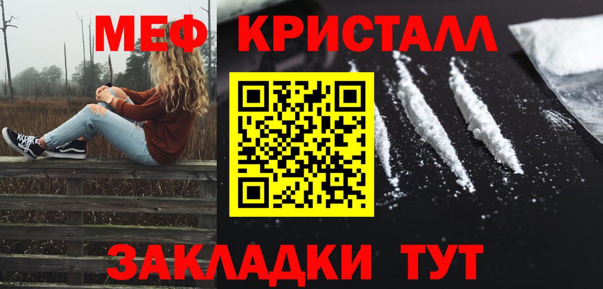 Меф мяу мяу Шатура