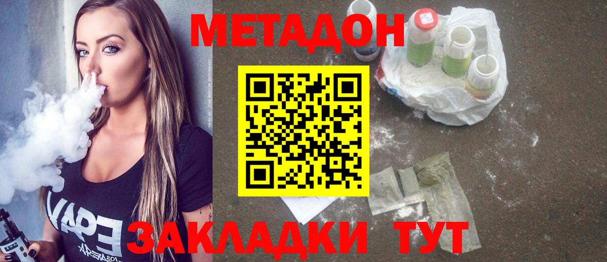 МЕТАДОН мёд  нарко площадка как зайти  Шатура  Вход с VPN 