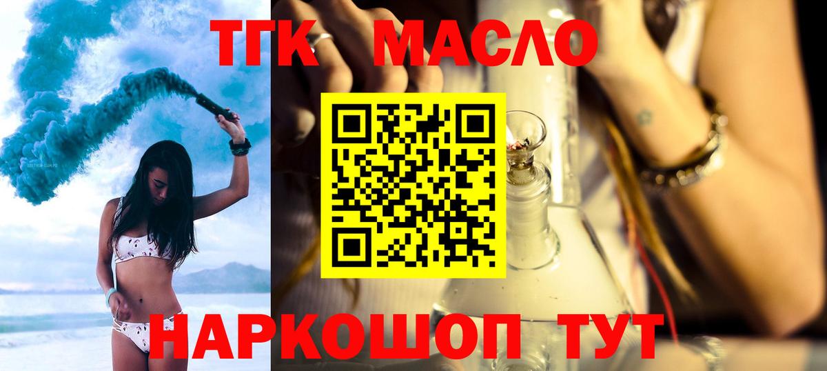 Дистиллят ТГК Wax  Дистиллят ТГК вейп  что такое   Шатура  Вход с VPN 