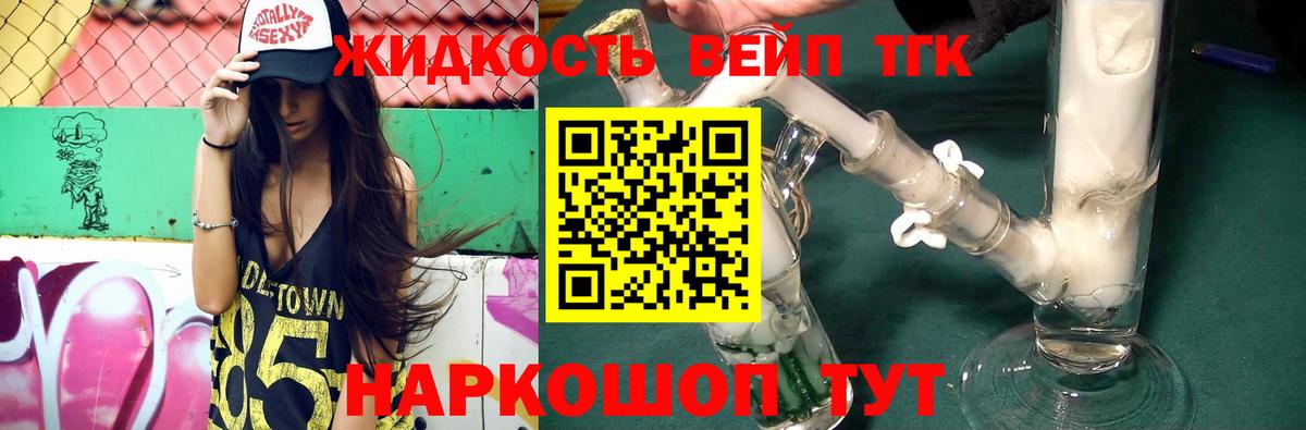 Дистиллят ТГК Wax Шатура